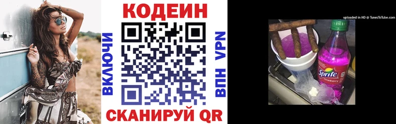 Кодеиновый сироп Lean Purple Drank  Купить где  Пикалёво 