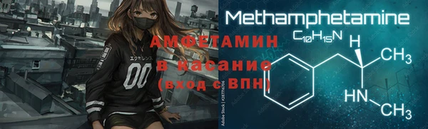 метамфетамин Инта