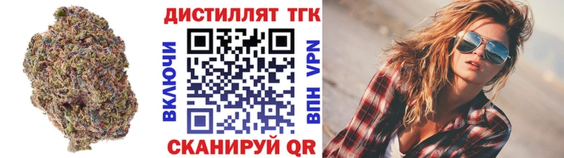 Дистиллят ТГК Wax  Купить  Пикалёво 